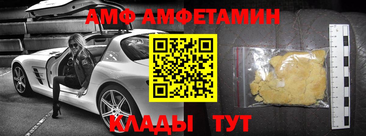 Амфетамин  АМФЕТАМИН 98%  mega маркетплейс  Сергиев Посад  Вход с VPN 