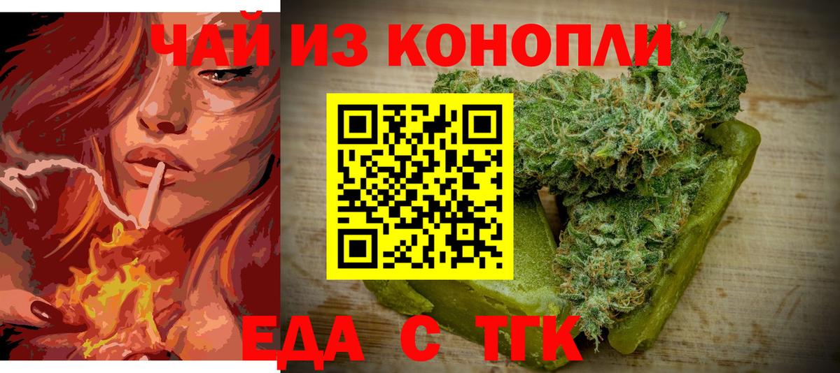 Cannafood марихуана  Вход с VPN  Сергиев Посад 