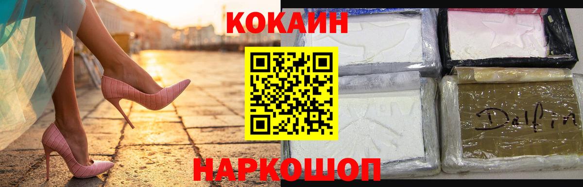 COCAIN  КОКАИН 99%  Вход с VPN  Cocaine Боливия  Сергиев Посад 