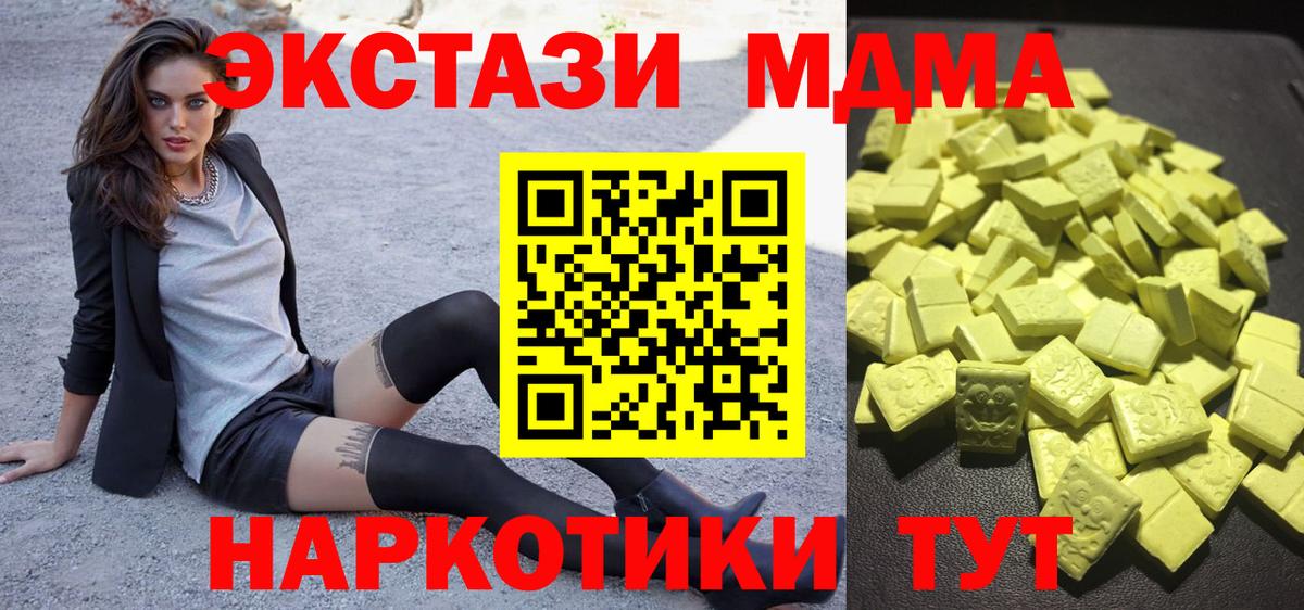 Ecstasy таблы  где найти наркотики  Сергиев Посад  Вход с VPN  Экстази VHQ  Ecstasy 