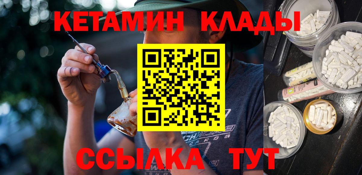 Сергиев Посад  Кетамин VHQ  Вход с VPN  КЕТАМИН ketamine 