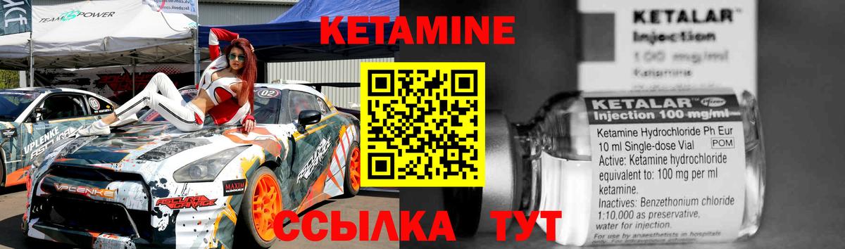 Кетамин VHQ Сергиев Посад