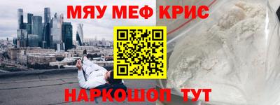 MESCALINE Рязань