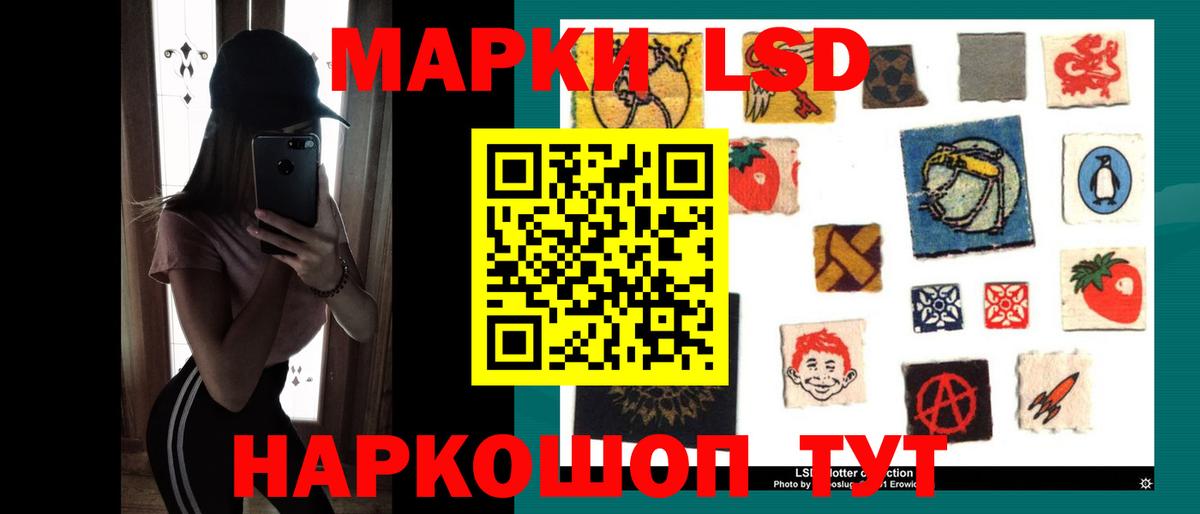 LSD-25 экстази ecstasy Сергиев Посад