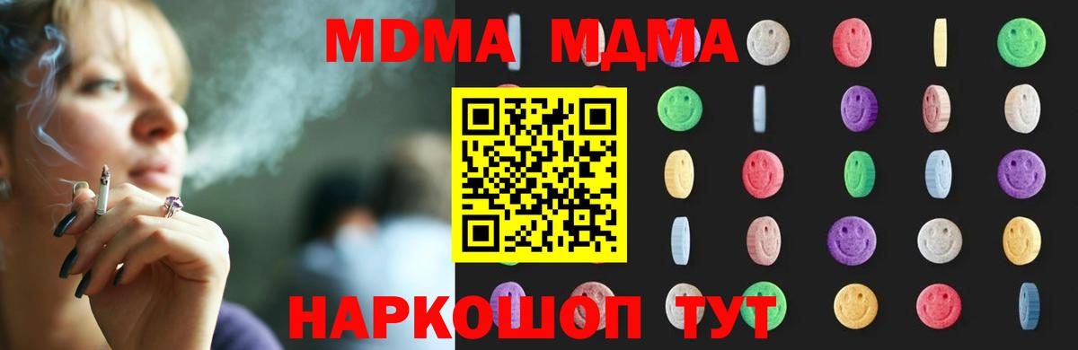 MDMA Molly  МДМА crystal  Вход с VPN  Сергиев Посад 