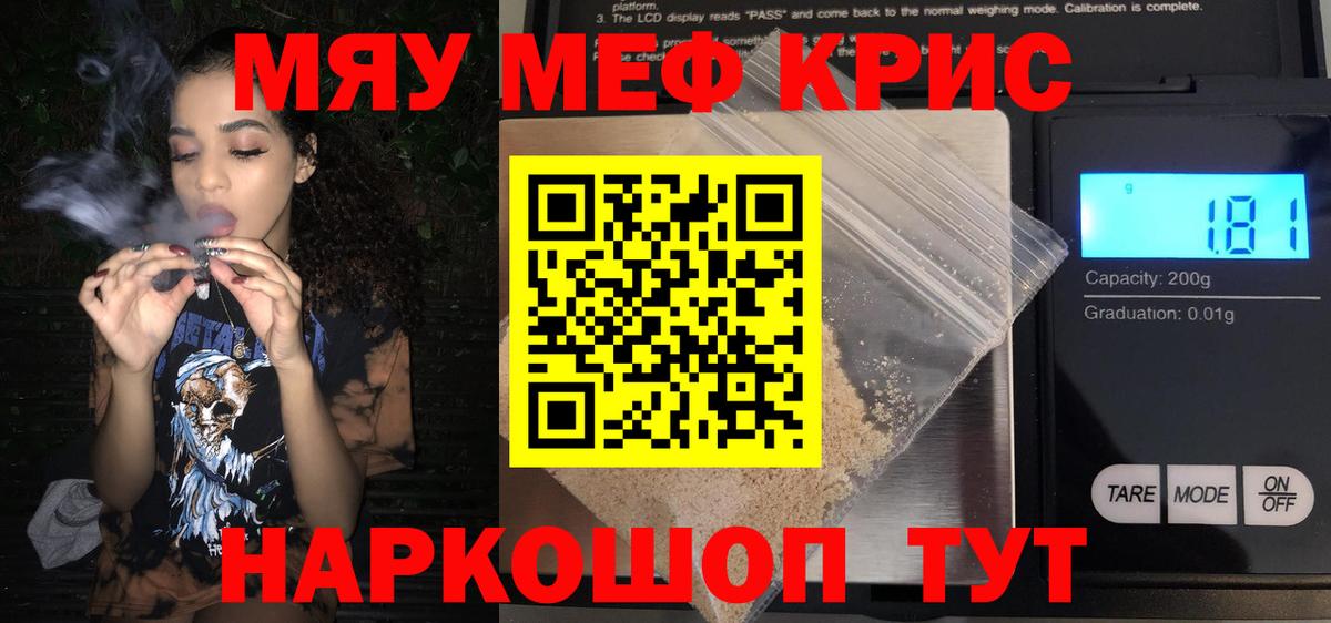 Мефедрон мука  Вход с VPN  МЯУ-МЯУ  МЕФ кристаллы  Сергиев Посад 