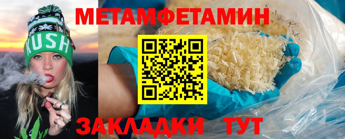 МЕТАМФЕТАМИН кристалл  МЕТАМФЕТАМИН кристалл  Метамфетамин  Сергиев Посад  Вход с VPN 