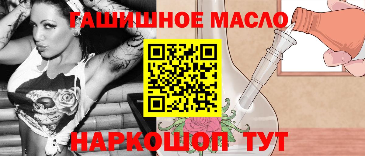 Дистиллят ТГК концентрат  Вход с VPN  Сергиев Посад 