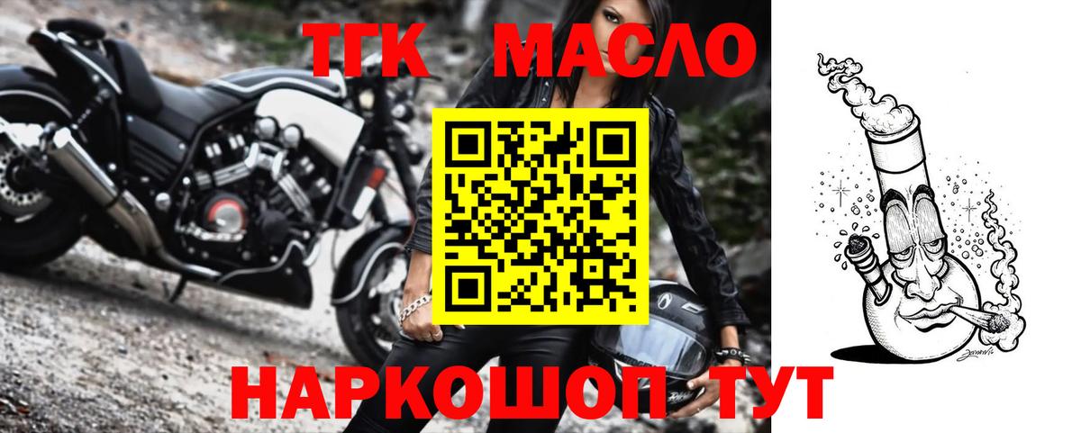 Дистиллят ТГК вейп Сергиев Посад