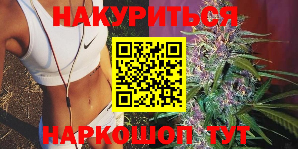 Конопля SATIVA & INDICA  Вход с VPN  Марихуана VHQ  Сергиев Посад 
